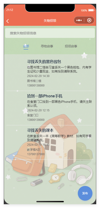 项目截图13