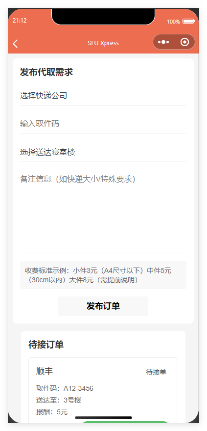 项目截图15