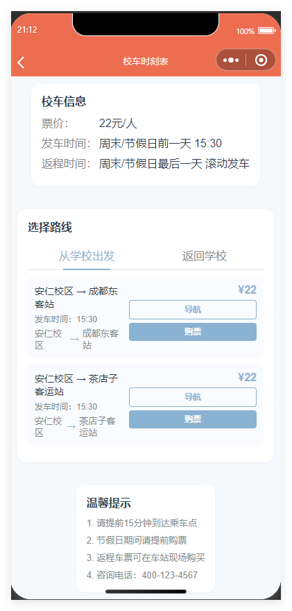 项目截图16