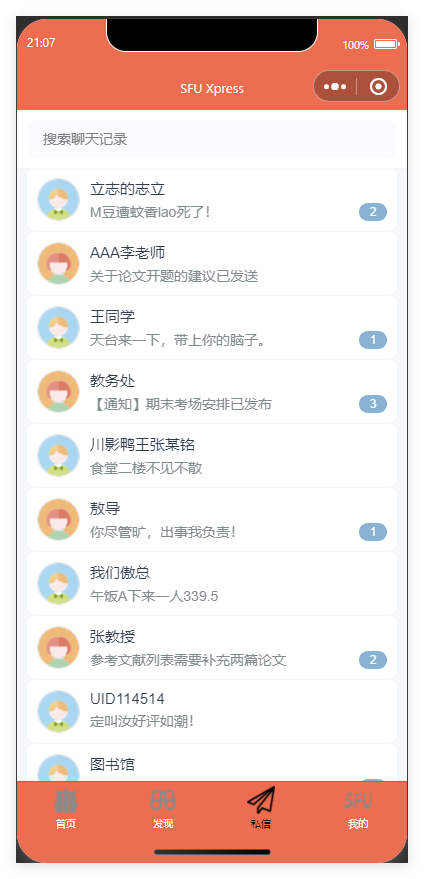 项目截图4
