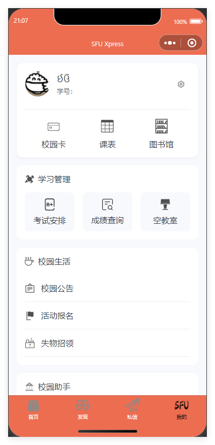 项目截图5